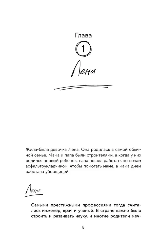 Sasha redz. Stāsts par zēnu, kurš redz nākotni