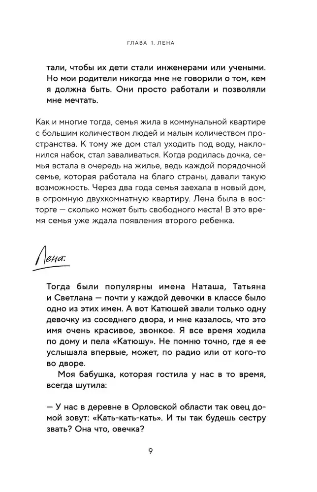Sasha redz. Stāsts par zēnu, kurš redz nākotni