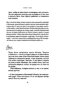 Sasha redz. Stāsts par zēnu, kurš redz nākotni