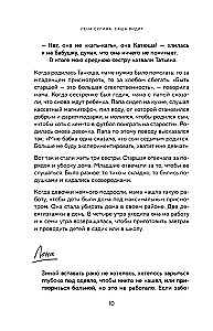 Sasha redz. Stāsts par zēnu, kurš redz nākotni