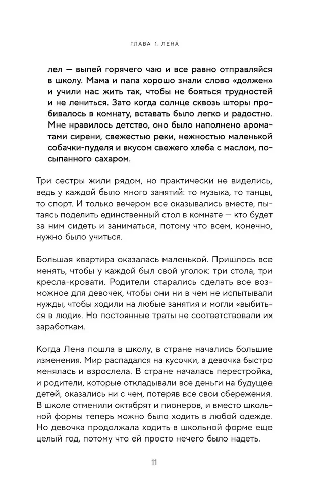 Sasha redz. Stāsts par zēnu, kurš redz nākotni