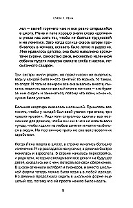 Sasha redz. Stāsts par zēnu, kurš redz nākotni