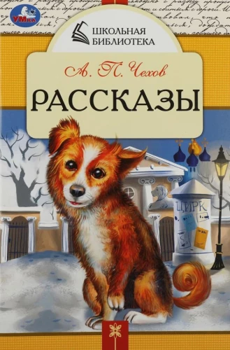 Stāsti