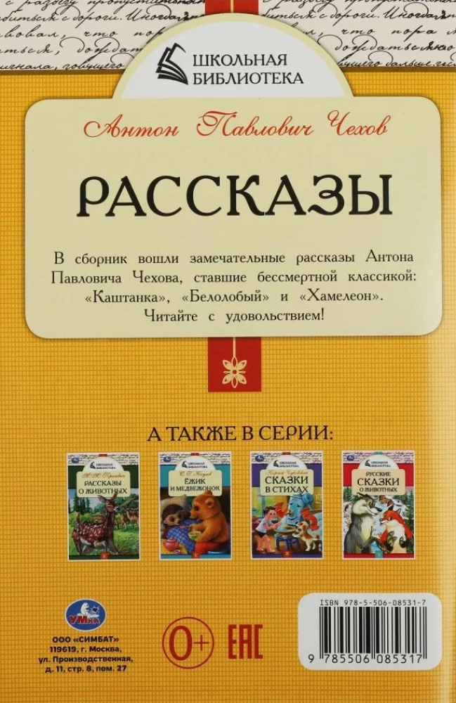 Stāsti