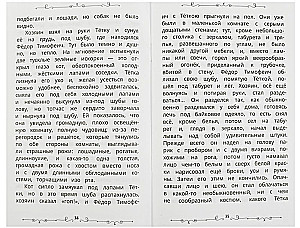 Stāsti
