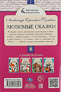 Mīļākās pasakas