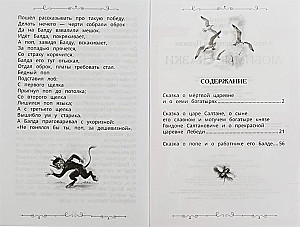 Mīļākās pasakas