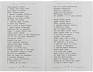 Mīļākās pasakas