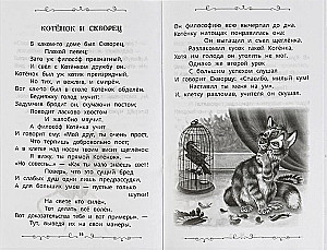 Басни