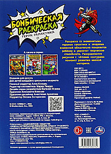 Galaktikas varoņi