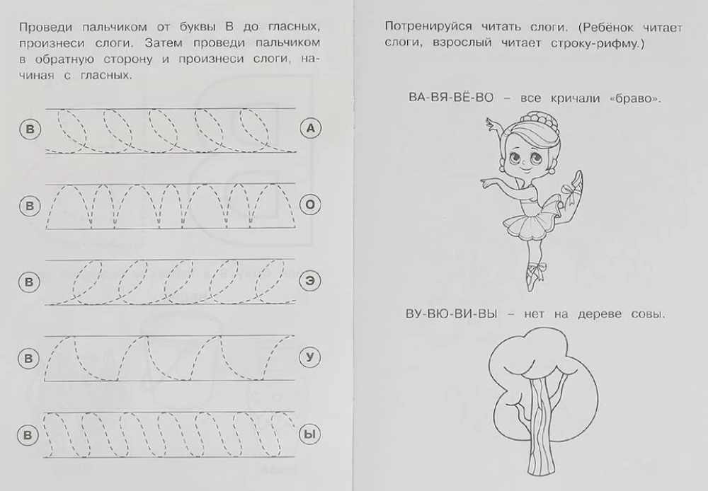 Burtus un skaņas V-F. Logopēdiskās rakstīšanas