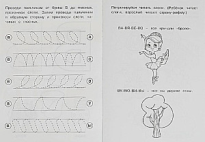 Burtus un skaņas V-F. Logopēdiskās rakstīšanas