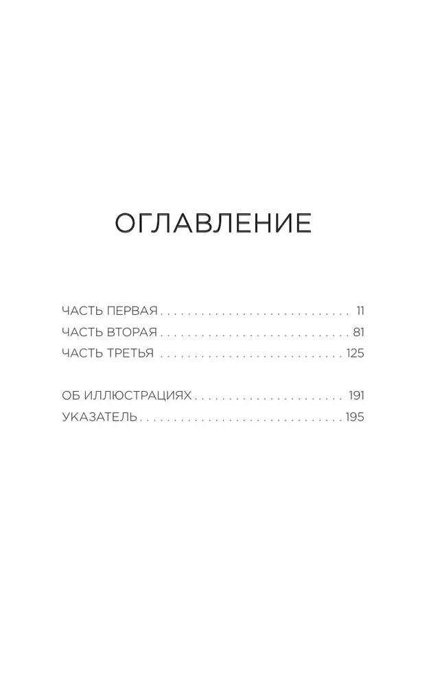 Balto caurumu hipotēze. Par Visuma uzbūvi, gravitāciju un relativitātes teoriju