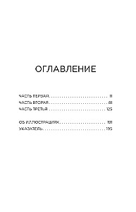 Balto caurumu hipotēze. Par Visuma uzbūvi, gravitāciju un relativitātes teoriju