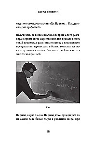 Balto caurumu hipotēze. Par Visuma uzbūvi, gravitāciju un relativitātes teoriju
