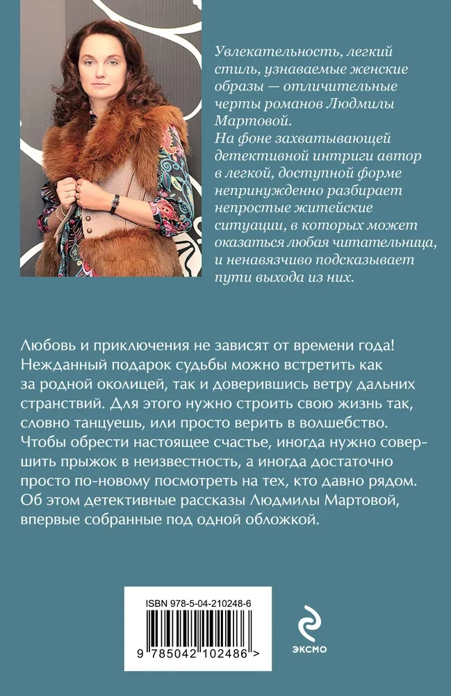 Игра в убийство