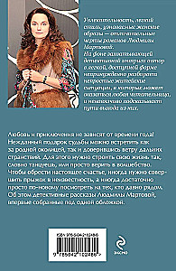 Игра в убийство