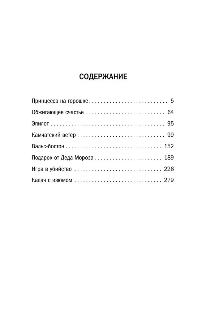 Игра в убийство
