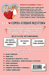 EKS. Veiksmīgas sagatavošanās noslēpumi