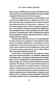 EKS. Veiksmīgas sagatavošanās noslēpumi