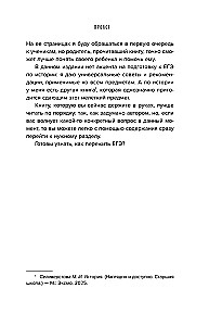 EKS. Veiksmīgas sagatavošanās noslēpumi