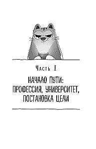 EKS. Veiksmīgas sagatavošanās noslēpumi