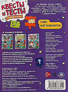 Kvesti un testi. Mācāmies spēlējot