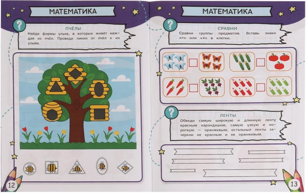 Kvesti un testi. Mācāmies spēlējot