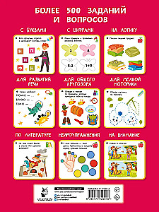 Pēc 3 mēnešiem eju skolā. Ātra sagatavošanas kursa