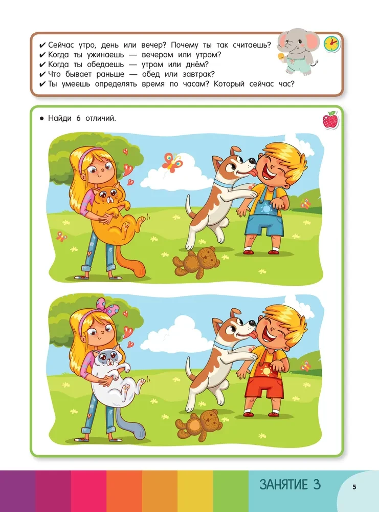 Pēc 3 mēnešiem eju skolā. Ātra sagatavošanas kursa