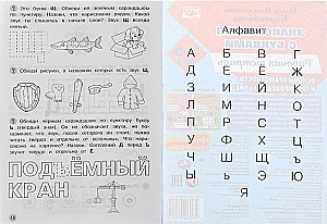 Iepazīstamies ar burtiem. Darba burtnīca. Ieliekam pamatus lasītprasmei