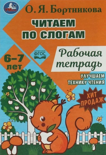 Lasām pa zilēm un pārstāstām. Darba burtnīca