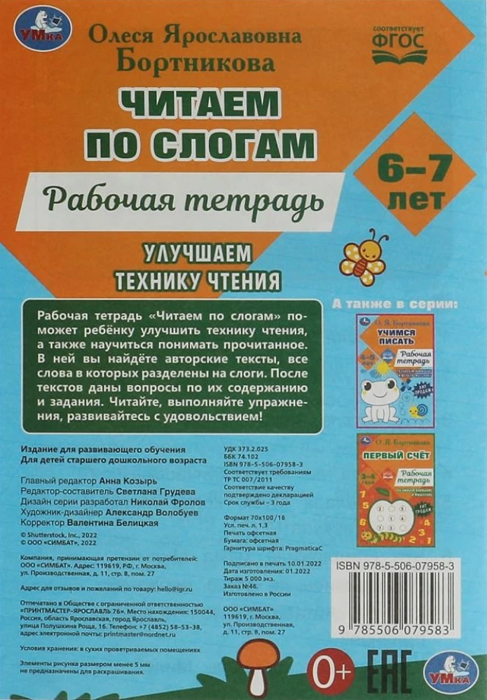 Lasām pa zilēm un pārstāstām. Darba burtnīca