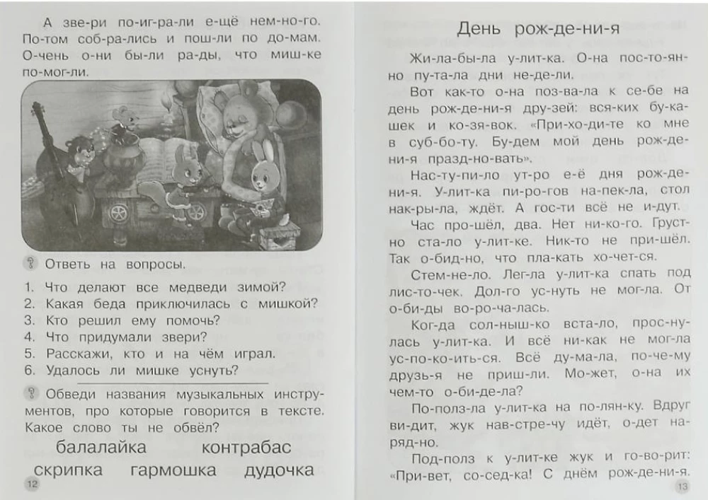 Lasām pa zilēm un pārstāstām. Darba burtnīca