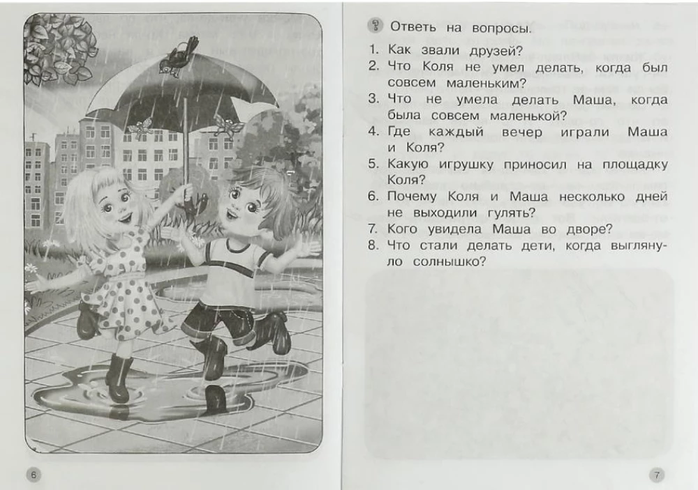 Lasām pa zilēm un pārstāstām. Darba burtnīca