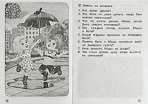 Lasām pa zilēm un pārstāstām. Darba burtnīca