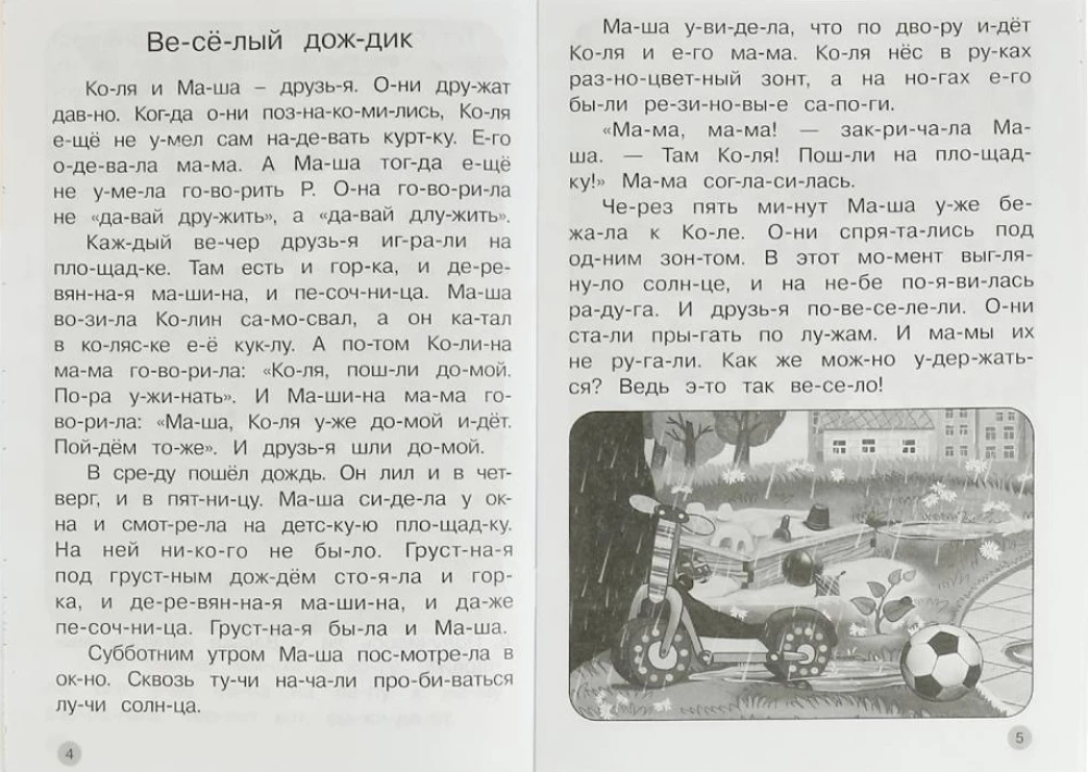 Lasām pa zilēm un pārstāstām. Darba burtnīca