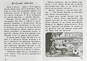 Lasām pa zilēm un pārstāstām. Darba burtnīca