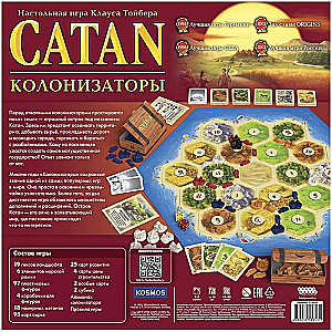 Настольная игра - Catan. Колонизаторы