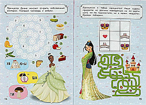 Princese. Krustvārdi, spēles un rebusi