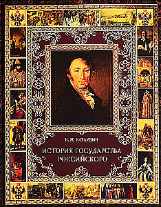 Krievijas Valsts vēsture
