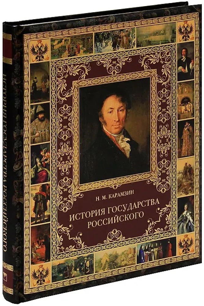 Krievijas Valsts vēsture