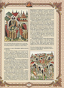 Krievijas Valsts vēsture