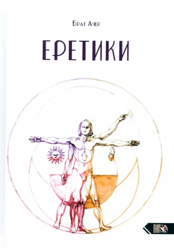 Eretiki