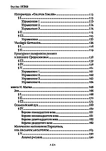 Еретики