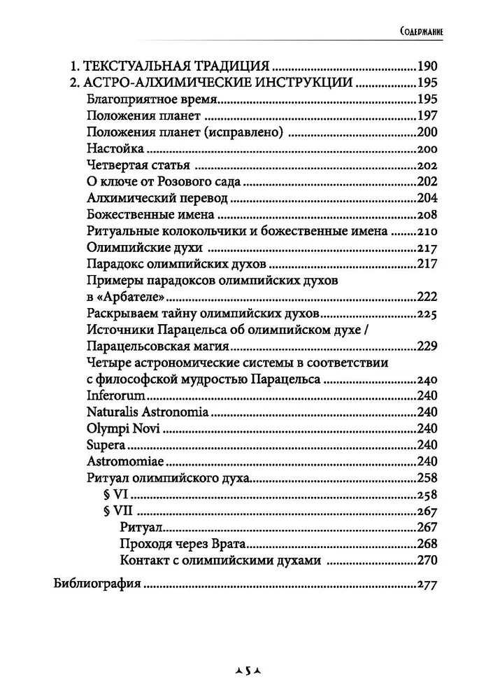 Еретики