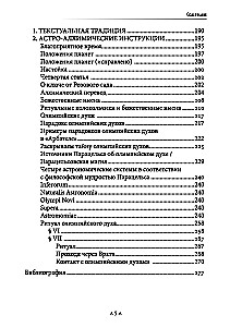 Еретики