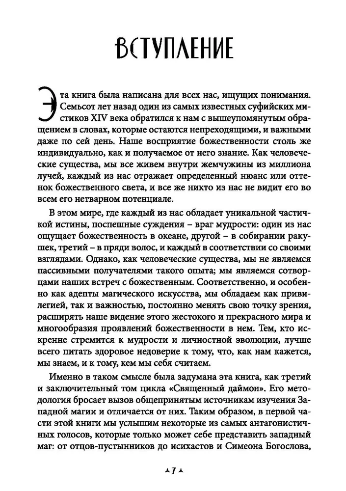 Еретики