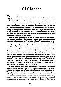 Еретики