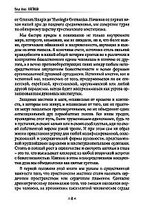 Еретики